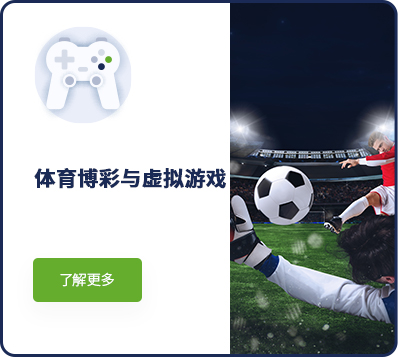 Sportsbook-&-Virtual-Games-CN